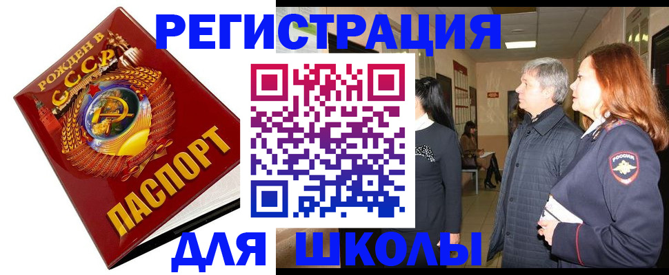 временная регистрация надежно в Междуреченске