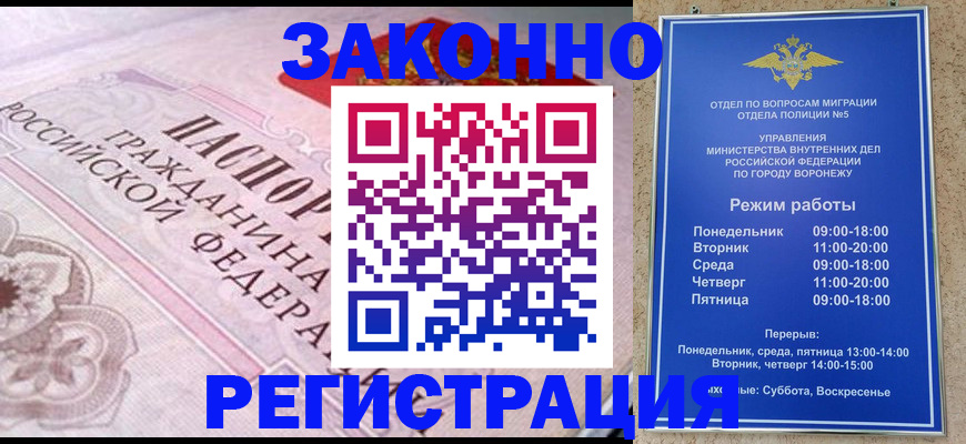 прописка иностранных граждан в Междуреченске